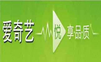 爱奇艺视频客户端