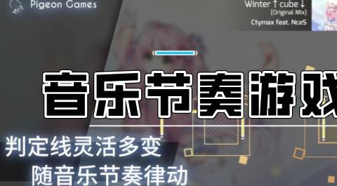 好玩音乐节奏手游合集