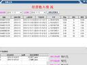 万能网管计费系统