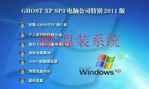 一键u盘装系统
