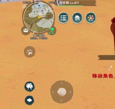创造与魔法家园攻略