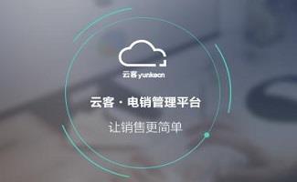 电销管理系统