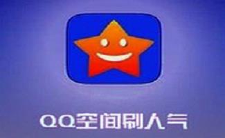 QQ空间访问