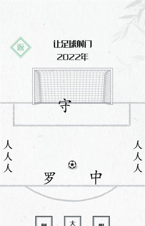神奇的文字最新版下载