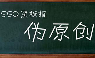 伪原创工具合集