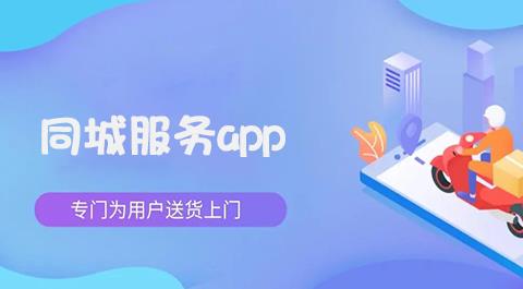 同城服务app合集