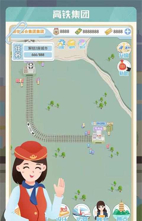 模拟高铁集团游戏下载安装