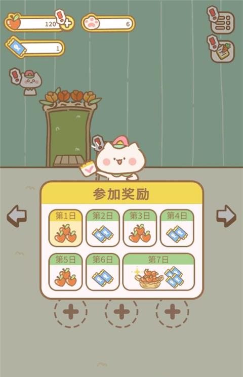 猫猫水疗馆正版下载