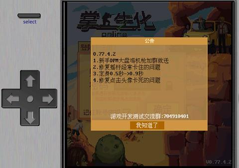 掌上生化ol最新版本下载