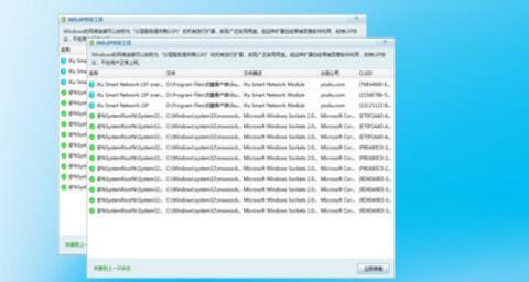 lsp修复工具大全