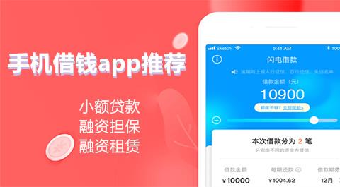 借钱app正规平台下载安装