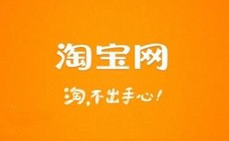 淘宝宝贝下载器