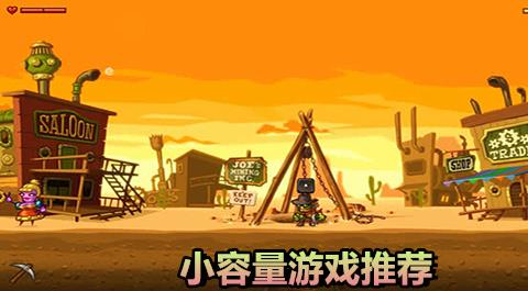 小容量游戏大全