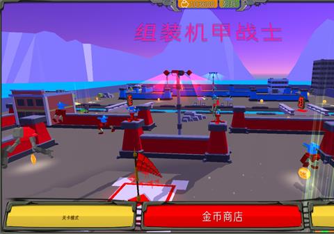 组装机甲战士游戏下载安装手机版