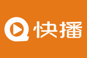 快播3.5不升级版增强版