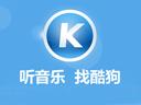 酷狗音乐