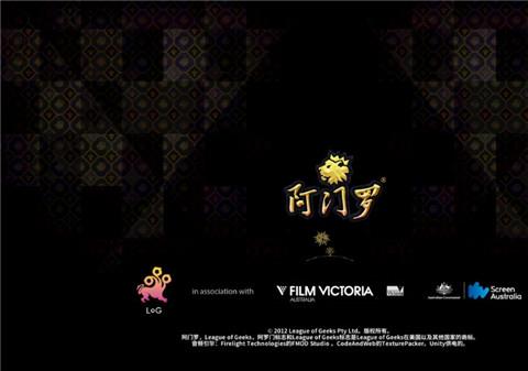 阿门罗手机版