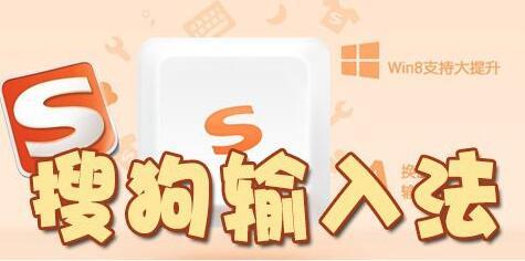 搜狗输入法专辑