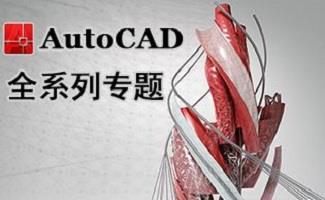 最全cad版本下载大全