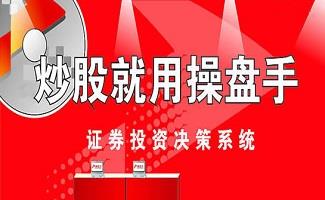 操盘手软件大全