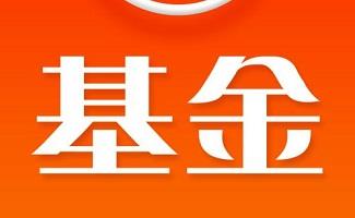 基金软件
