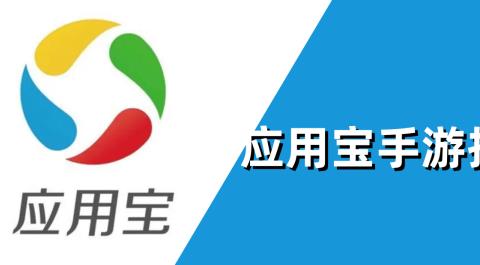应用宝游戏大全