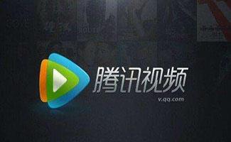 腾讯视频下载合集