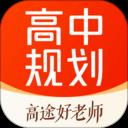 高途高中规划 3.0.2.11 电脑版