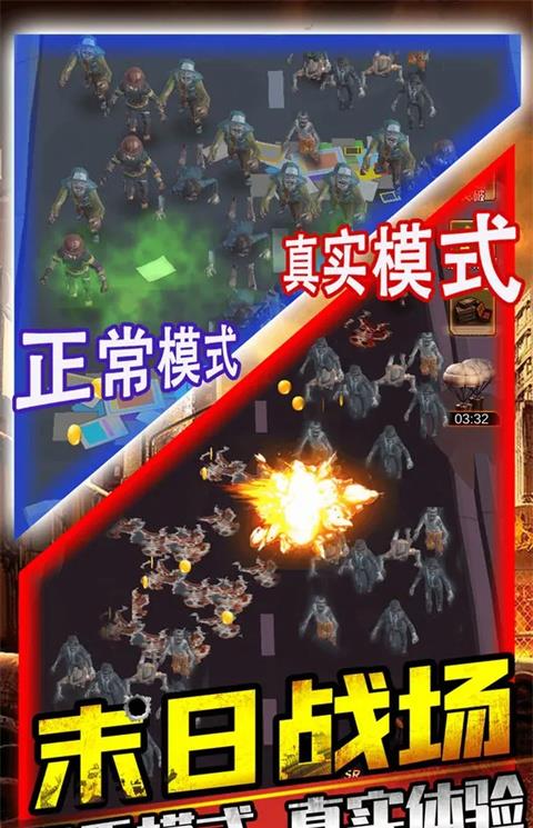 打爆那个僵尸下载手机版最新版