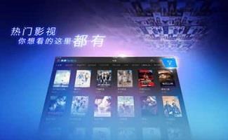 pptv播放器软件
