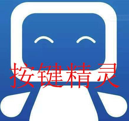 按键精灵大全