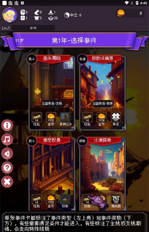 我把勇者人生活成了肉鸽最新版下载