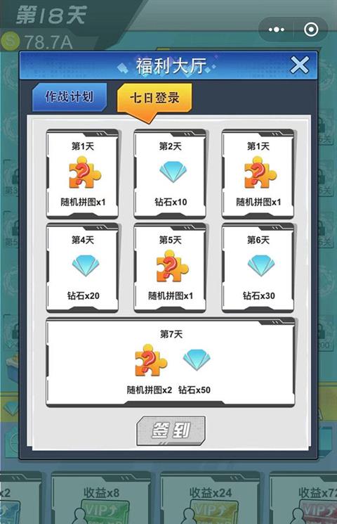 绝地大作战游戏