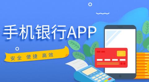 手机网上银行客户端大全