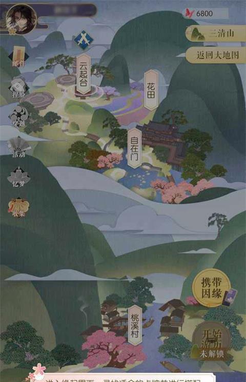 遇见逆水寒抽卡攻略