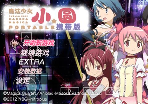 魔法少女小圆手游下载中文版