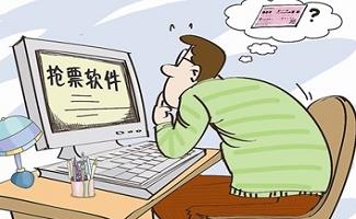 自动购票软件