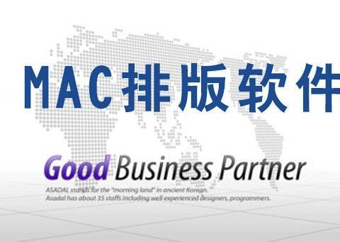排版软件合集