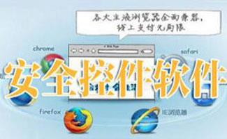 软件控件合集