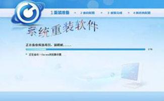 系统重装大师