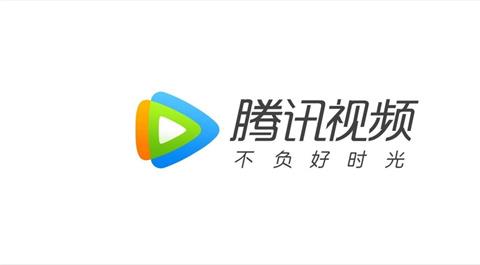 腾讯视频版本大全