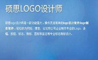 硕思软件大全