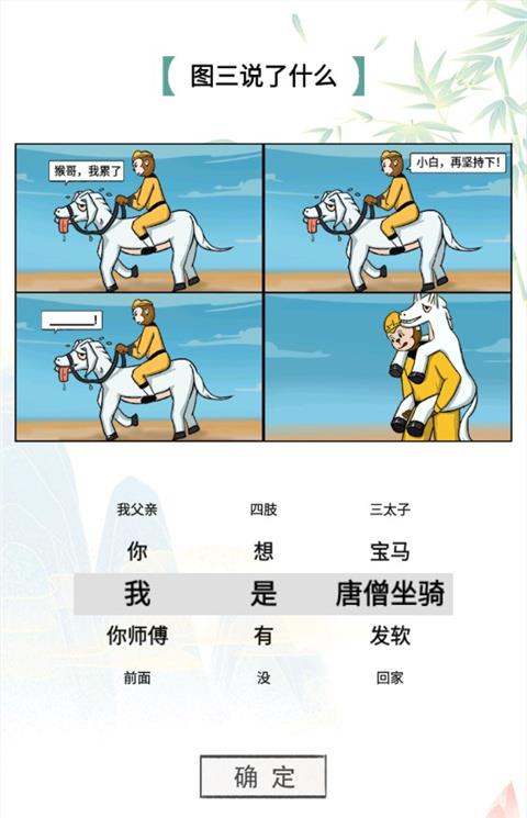 疯狂文字游戏下载