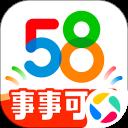 58同城 13.44.5 电脑版