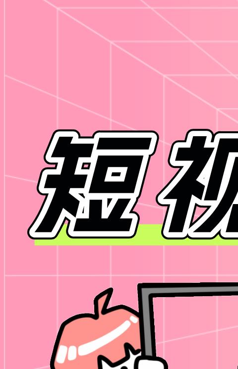 短视频app软件大全