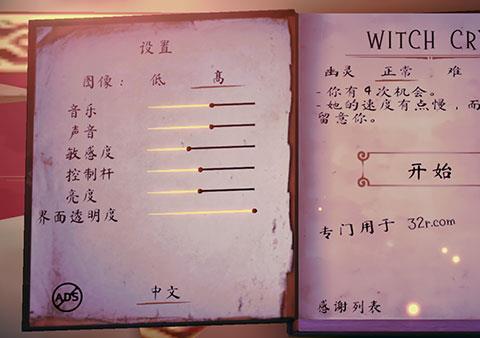 哭泣的女巫下载手机版中文版