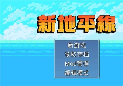 新地平线手游