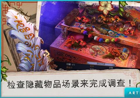 乌鸦森林之谜3中文版免费版下载