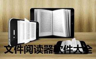DOC文件阅读器