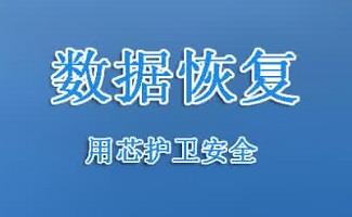 sd卡数据恢复软件大全